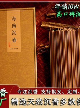 正宗特价居家礼佛海南沉香线香虫漏老料手工100克爆款家用装熏香