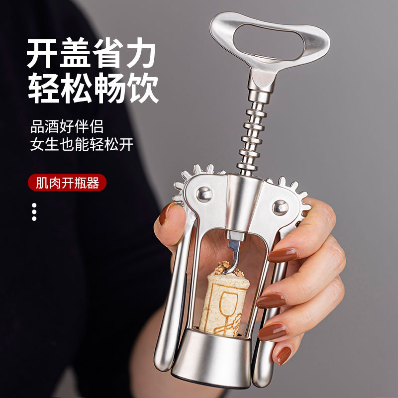 开瓶器红酒葡萄酒多功能便携家用