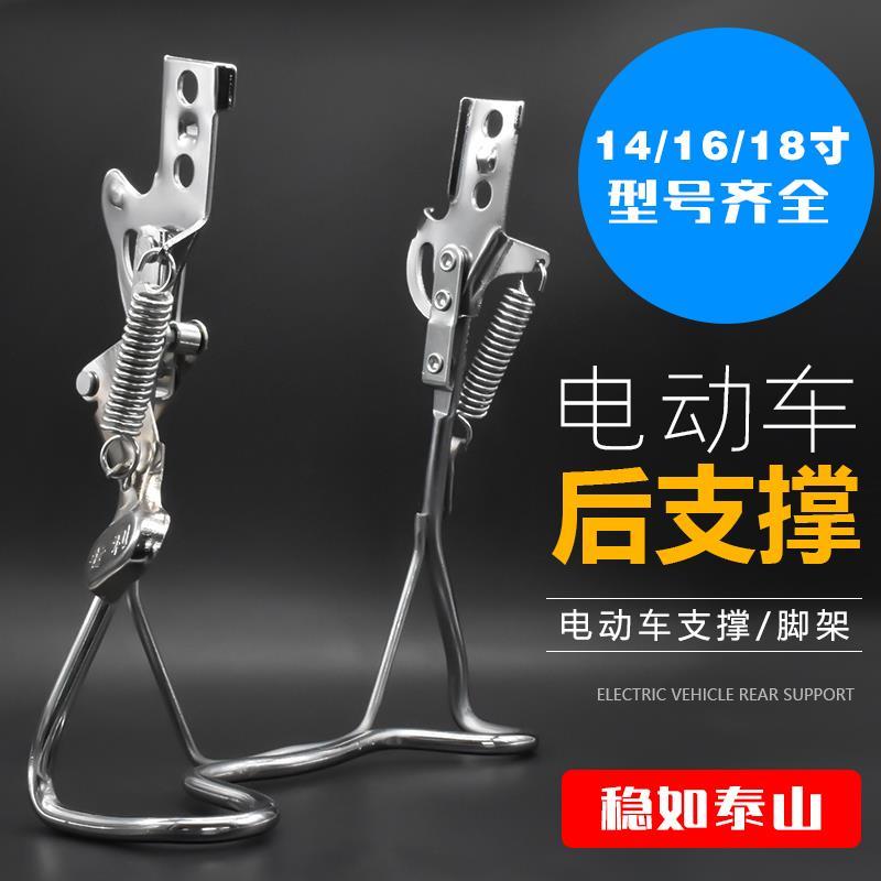 电动车车梯14/16/18寸脚撑脚架