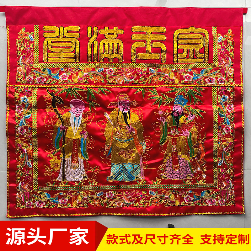 桌围刺绣桌裙供台桌布挡帘贡衣裙