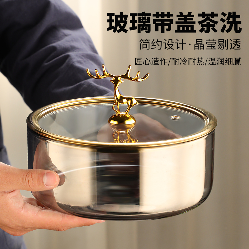 茶洗玻璃耐高温消毒锅