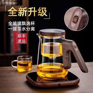 磁吸飘逸杯泡茶壶茶水分离全玻璃内胆一键过滤冲茶器茶具2025新款