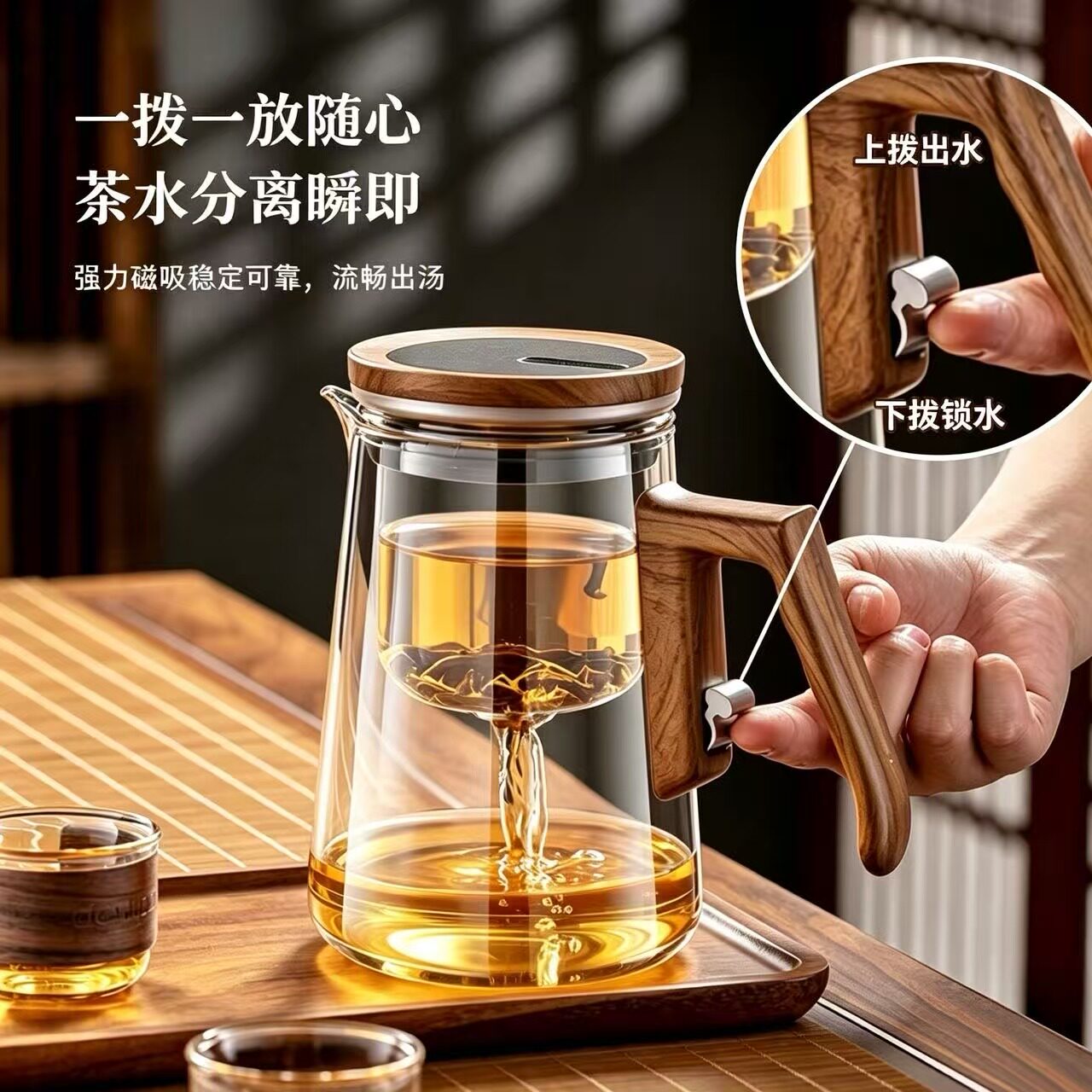 2026新款磁吸飘逸杯家用玻璃泡茶壶茶水分离泡茶杯高端茶具