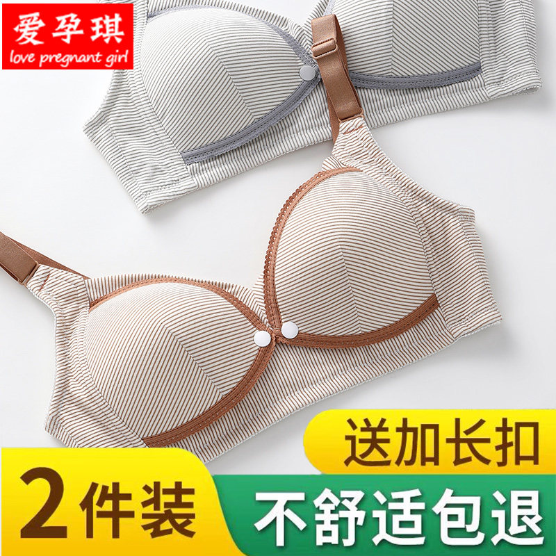 哺乳文胸聚拢防下垂喂奶浦产后纯棉夏季薄款孕妇内衣胸罩女怀孕期