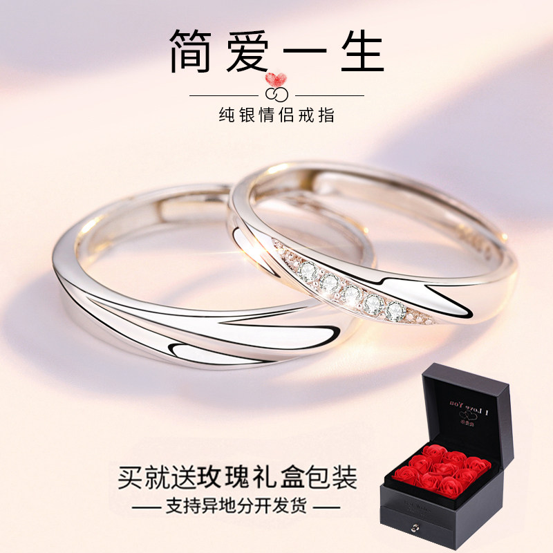 999纯银情侣款戒指一对男女对戒小众设计学生简约镶施华洛世奇锆