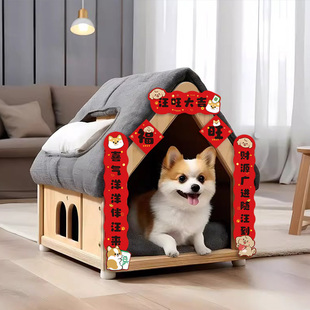 宠物对联迷你猫屋狗窝装 2025新款 饰蛇年春联布置搬家入宅乔迁之喜