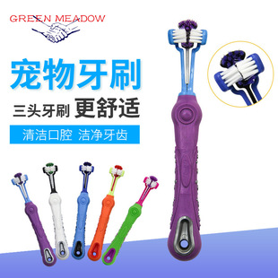 宠物用品 宠物三头牙刷 多角度牙刷 狗牙刷 猫牙刷 口腔清洁用品