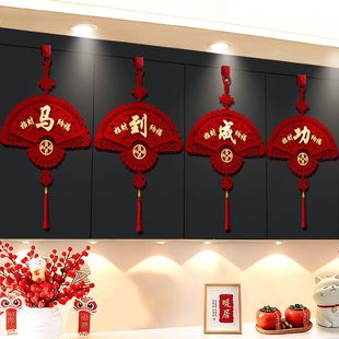 2026马年新年四字挂件墙面装饰布置卧室房门拉花挂饰