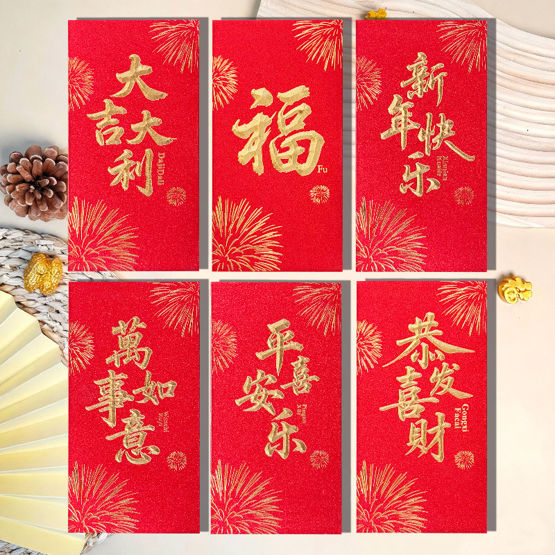 2026新年通用大吉大利创意金葱红包利是封个性福字千元压岁红包袋,节庆用品/礼品,红包/利是封,淘宝优惠券,粉丝福利购,淘宝优惠卷