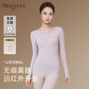 Bragood秋冬女士抑菌带胸垫免穿文胸隐形肌底衣热能衣保暖套装