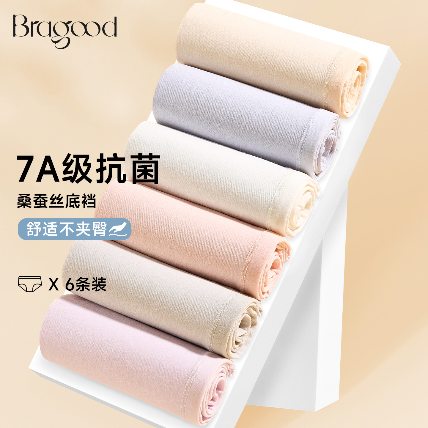 bragood女士内裤秋冬季中高腰收腹无痕抗菌透气三角裤