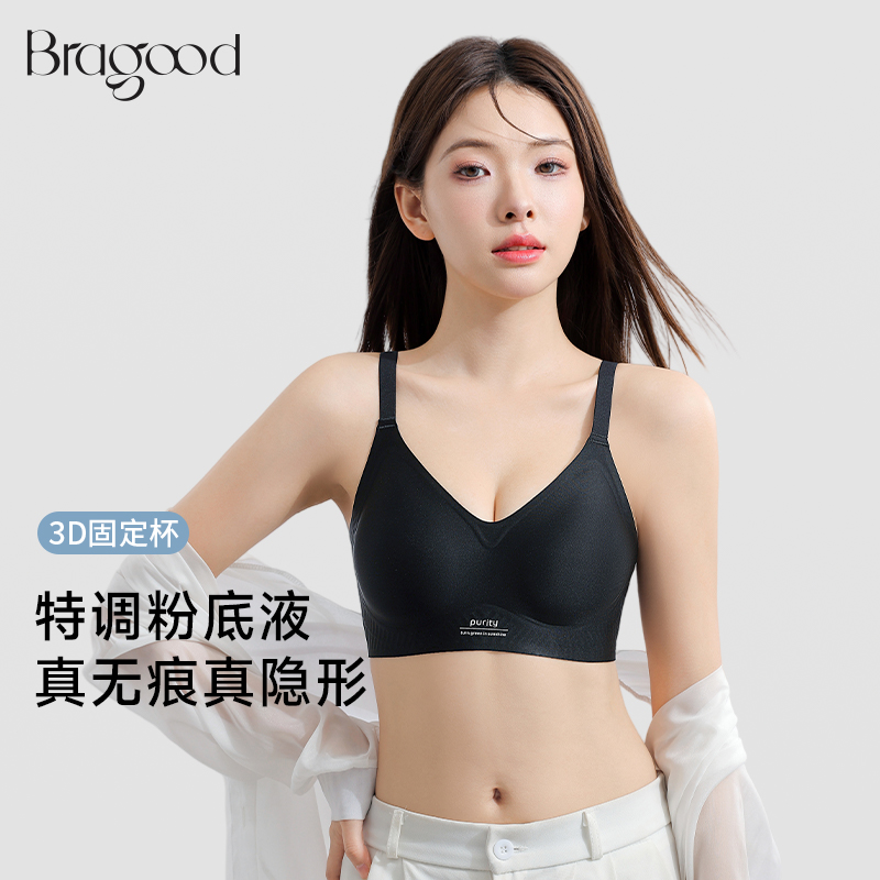 轻薄透气无钢圈上托粉底液文胸