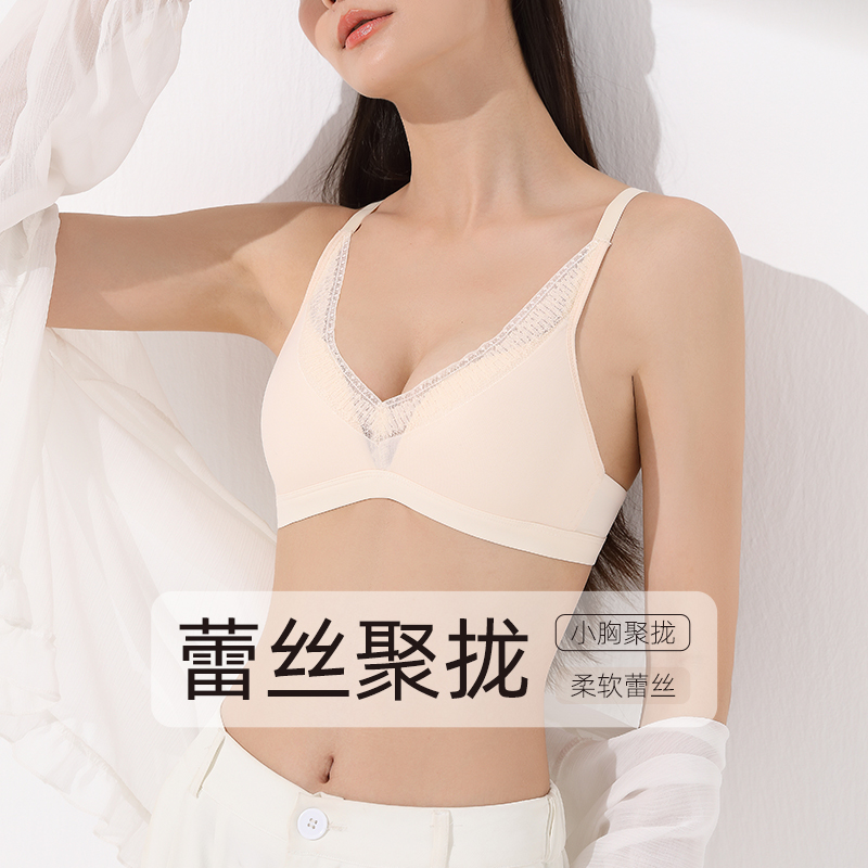 少女甜美无钢圈聚拢收副乳内衣