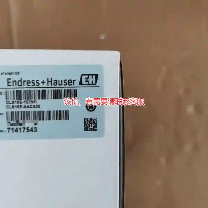 议价E+H CLS16E-AACA20(CLS16E-1议价