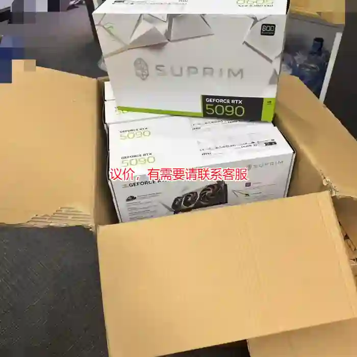 议价全新微星超龙5090 32G风扇显卡，不带d，议价