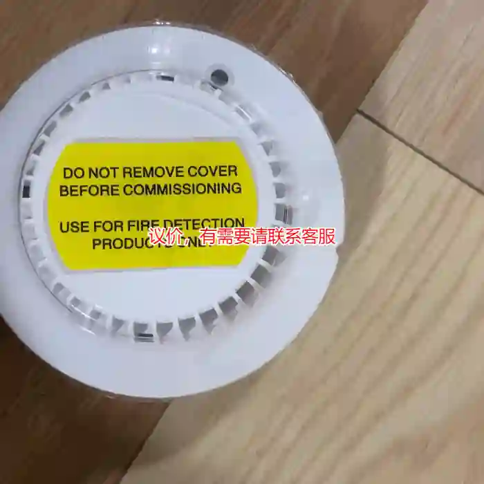 议价康仕廉NS-DIS2,smoke detector 议价