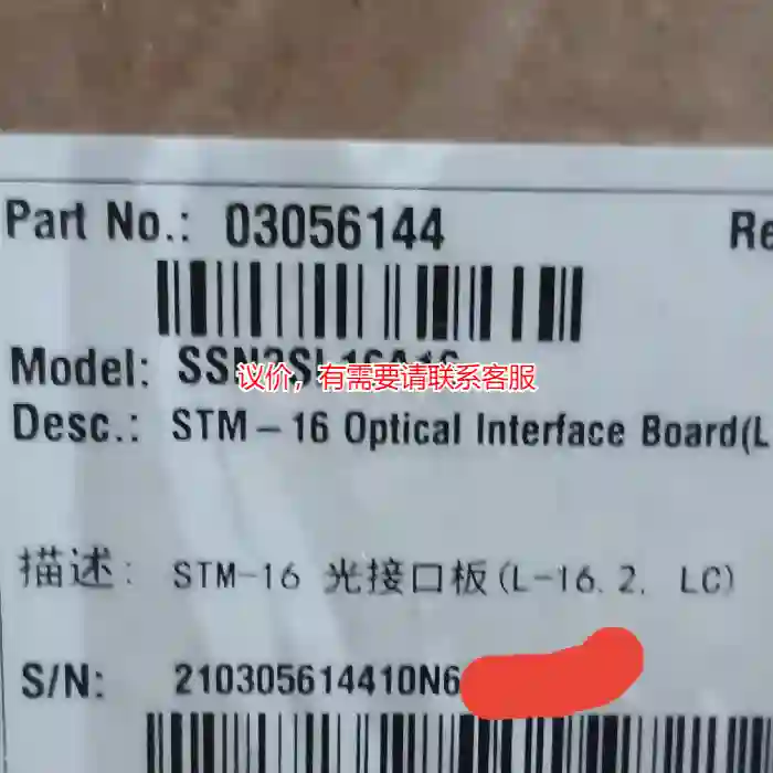 议价华为SSN3SL16A  N3SL16A16议价