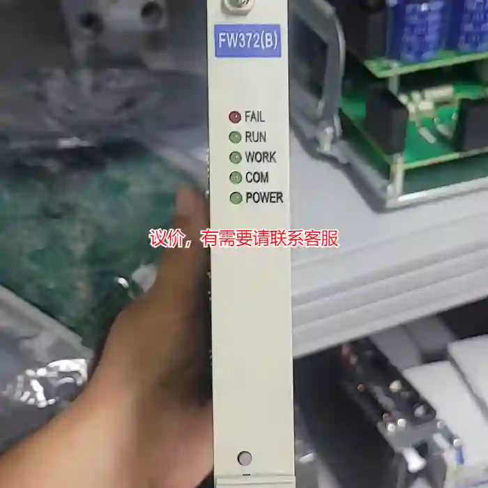 议价浙大中控FW372B全新未使用，原装正品。卡件全新完议价