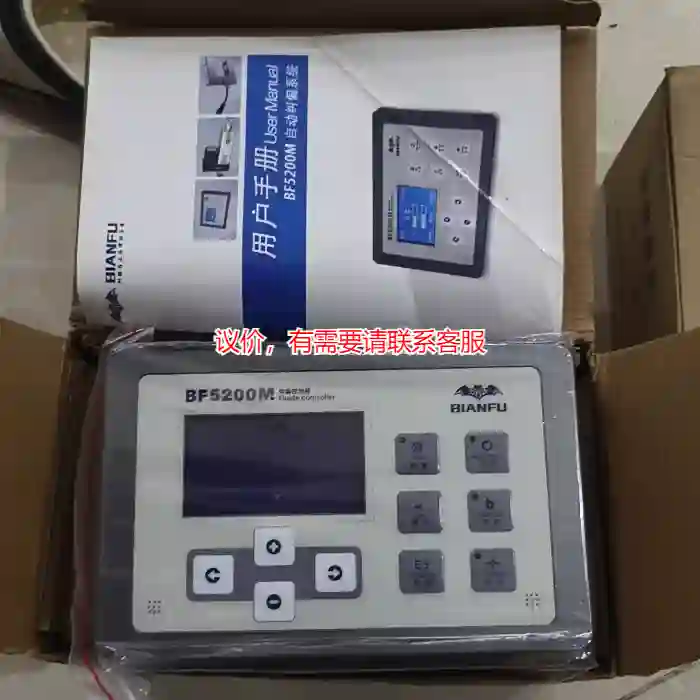 议价纠偏控制器 | BF5200M  | 蝙蝠Bianf议价