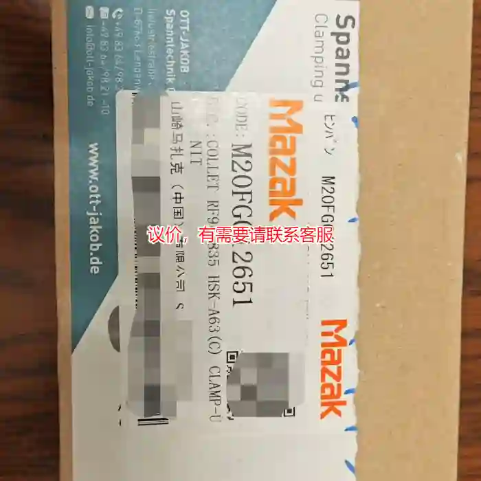 议价出售全新马扎克HSK A63拉刀爪,部品编号M20F议价