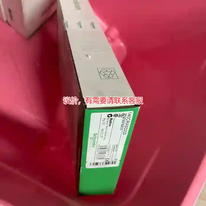 议价施耐德模块140CRA93200新品原装未开封使用库议价