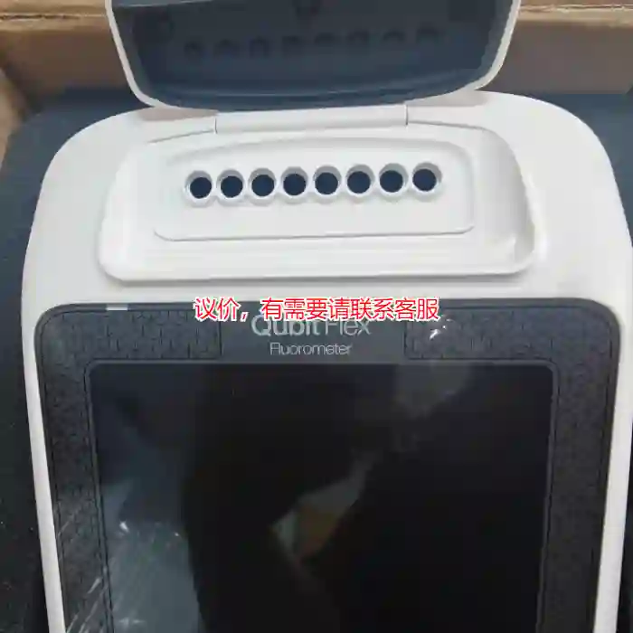 议价出赛默飞Qubit4，Qubit Flex荧光计，单议价