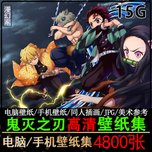鬼灭之刃高清电脑壁纸素材动漫4k超清图片蝴蝶忍祢豆子手机插画集