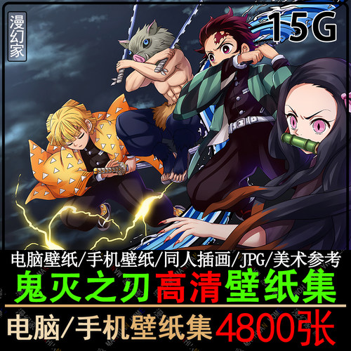 鬼灭之刃高清电脑壁纸素材动漫4k超清图片蝴蝶忍祢豆子手机插画集