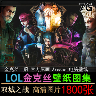 LOL金克丝高清双城之战英雄联盟电脑壁纸蔚2k插画原画4K图片素材