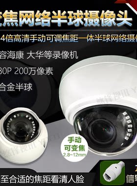 网络变焦防水1080p监控摄像头