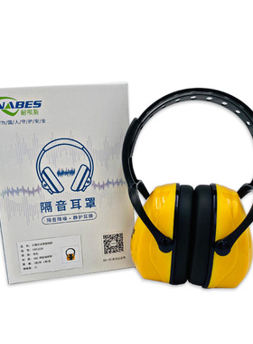 耐呗斯NBS3208头戴式耳罩基础款降噪舒适工业升级版黑色护耳耳罩