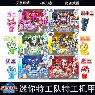 迷你特工队兽王力量福乐狮王猛鲨战警机甲变形机器人儿童男孩玩具
