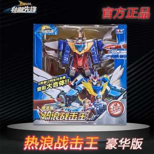 巨神战击队之轨道先锋4变形机器人太阳战机王星球战击王男孩玩具