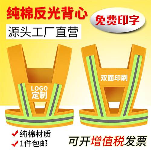 国家电网电力工人安全员反光马甲背心施工作负责人监护人印字LOGO