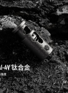 酷友CooYoo 钛合金调节扣 钛金属衣服绳帽卡扣收缩扣配件 KB02
