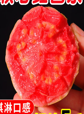 广西红心芭乐现摘软糯软心芭乐水果新鲜番石榴珍珠芭乐5斤装