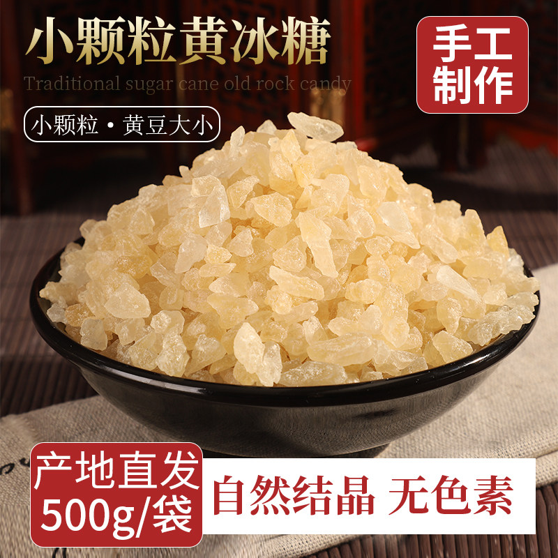 鲜然多正宗广西黄冰糖块多晶老冰糖土散装冰糖批发炖雪梨500克