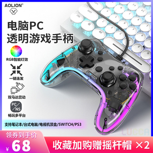 澳加狮透明有线游戏手柄pc电脑版fifa游戏手柄Switch双人成行手柄