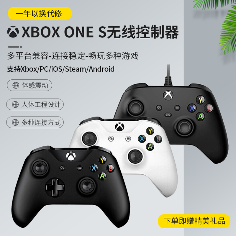 微软Xbox ones无线游戏手柄Xbox Series有线震动控制器p