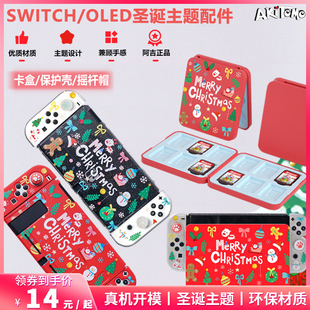 oled保护壳joycon手柄套摇杆帽OLED底座壳NS配件 阿吉托摩 switch