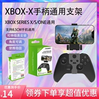 Dobe Подлинный Microsoft Xbox Serise XS Кроншень ручки Slimxbox One X -Handle Mobile Plip