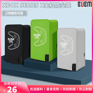 Series X主机防尘罩 微软Xbox BUBM正品 XSX游戏机防灰保护套配件