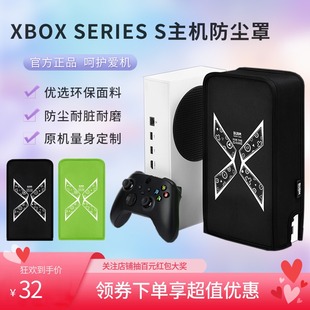 Series S主机防尘罩 微软Xbox BUBM正品 XSS游戏机防灰收纳保护套