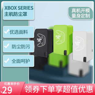 X防尘罩主机包XSX游戏机手柄防灰保护套收纳袋 微软XBOX Series