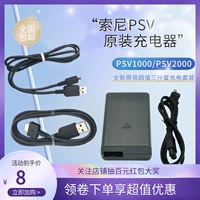 Sony PSV Оригинальное зарядное устройство PSV1000USB Кабель данных PSV2000 Power Charger Accessories