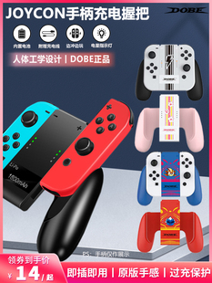 任天堂switch手柄握把joycon充电底座ns充电座oled手柄支架充电器