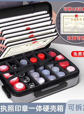 营业执照印章收纳盒公章盒公张印章收纳箱印鉴章包印章执照一体包