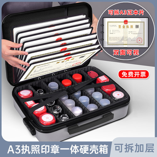 dpbag印章执照一体包多公司用