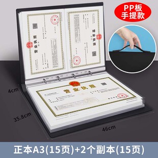 营业执照收纳包公司A3正本平铺A4副本文件卡夹多层执照证件收纳包