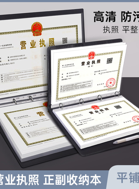 公司营业执照收纳袋正副本保护套a3a4财务档案资料文件收纳一体包